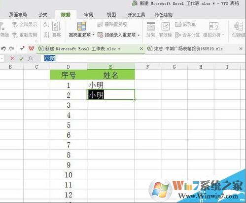 excel如何禁止和避免输入重复的姓名和项目？