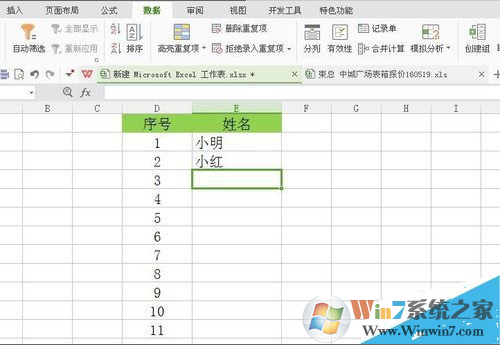 excel如何禁止和避免输入重复的姓名和项目？