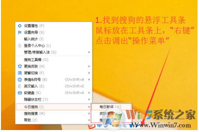 怎么关闭搜狗输入法的弹窗广告？