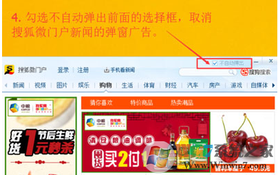 怎么关闭搜狗输入法的弹窗广告？