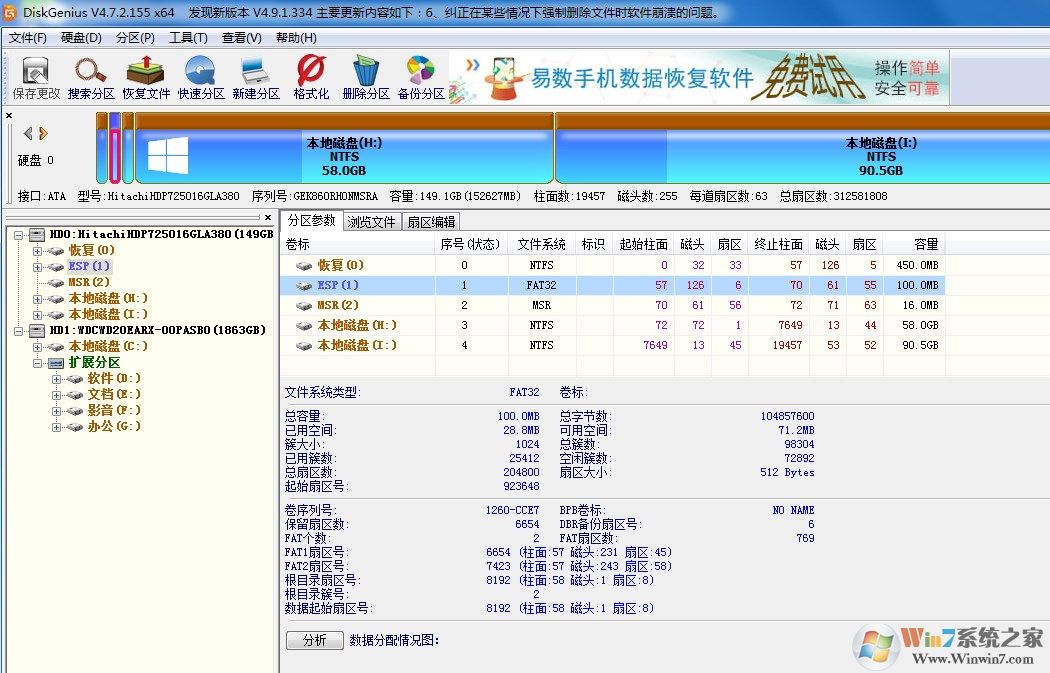 SYSTEM_DRV是什么分区？可以删除吗？