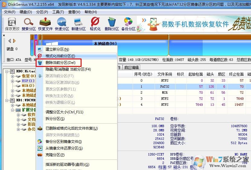 SYSTEM_DRV是什么分区？可以删除吗？