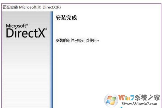 Win7系统安装direcix时提示不能信任一个安装所需的压缩文件怎么办？