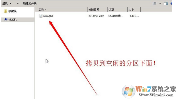 Win7系统还原时出现decompression error abort如何解决？