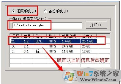 Win7系统还原时出现decompression error abort如何解决？