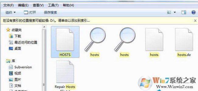 Win7系统下hosts文件失效无法修改怎么办？