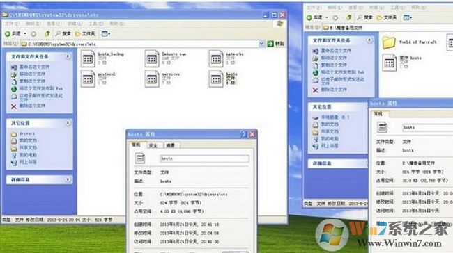 Win7系统下hosts文件失效无法修改怎么办？
