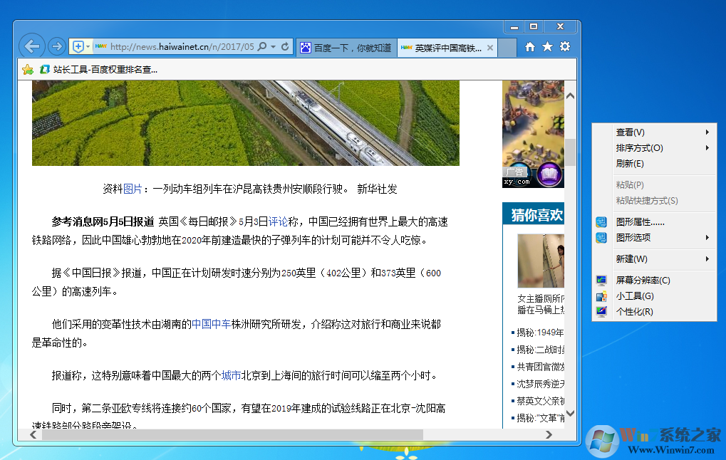 电脑显示器模糊怎么办？