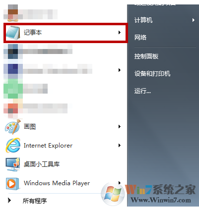 win7计算机属性打不开解怎么办？计算机属性打不开的解决方法