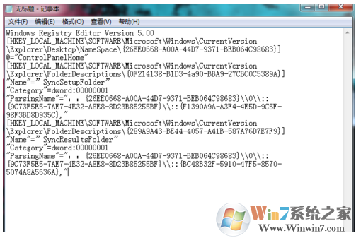 win7计算机属性打不开解怎么办？计算机属性打不开的解决方法