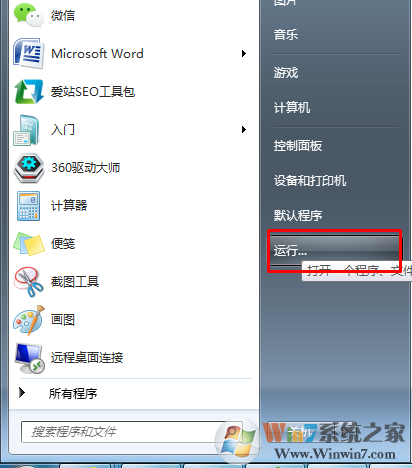 Win7系统关闭无用服务的方法！及可关闭的服务大全