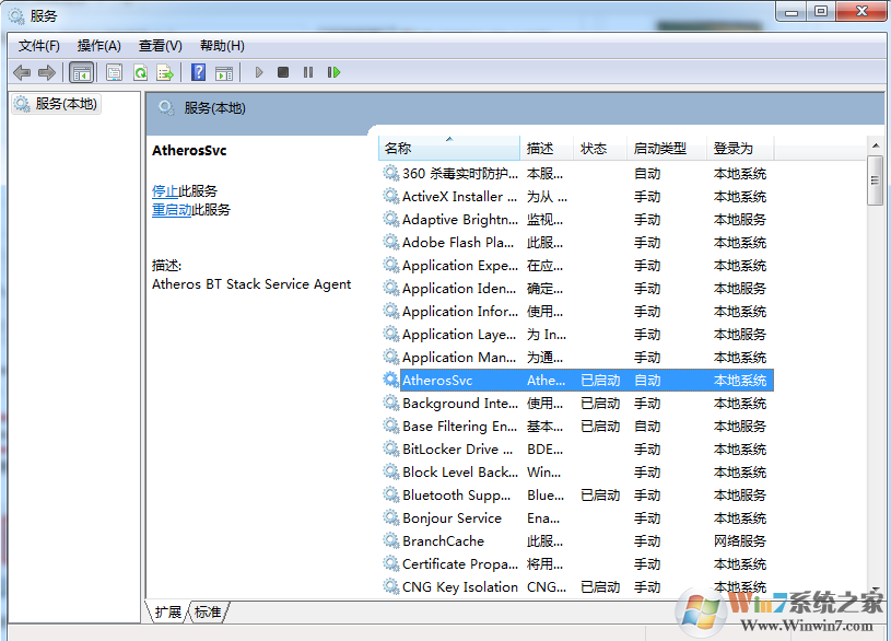 Win7系统关闭无用服务的方法！及可关闭的服务大全