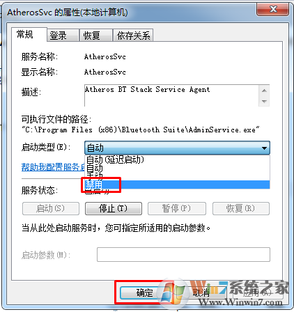 Win7系统关闭无用服务的方法！及可关闭的服务大全