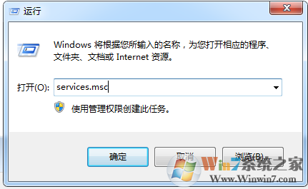 Win7系统无法安装软件怎么办？