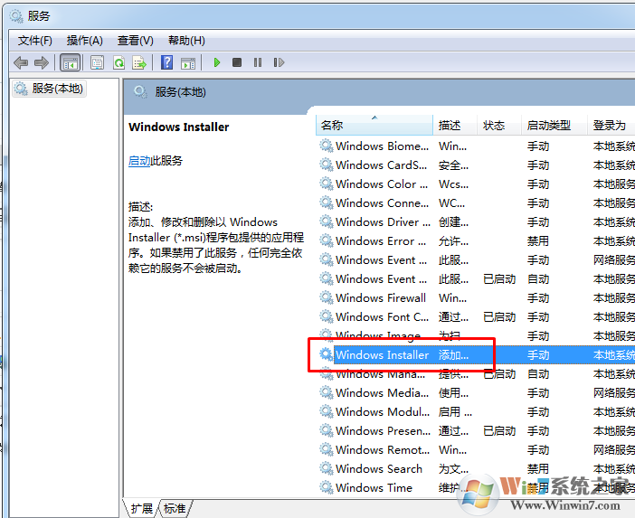 Win7系统无法安装软件怎么办？