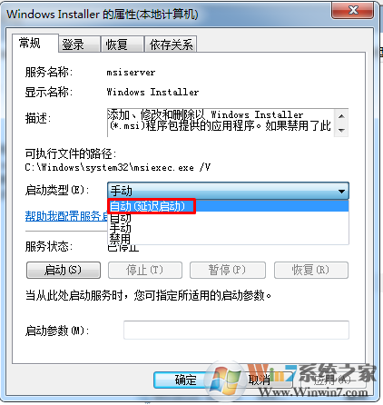 Win7系统无法安装软件怎么办？
