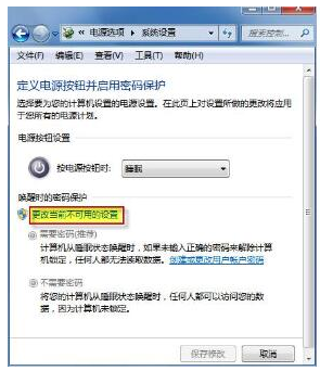 win7系统休眠后取消输入密码登陆