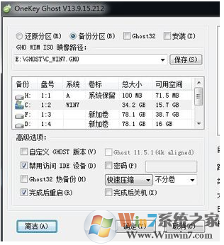 win7系统如何恢复出厂设置？win7系统初始化电脑的方法