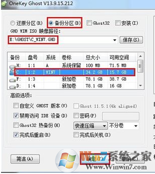 win7系统如何恢复出厂设置？win7系统初始化电脑的方法