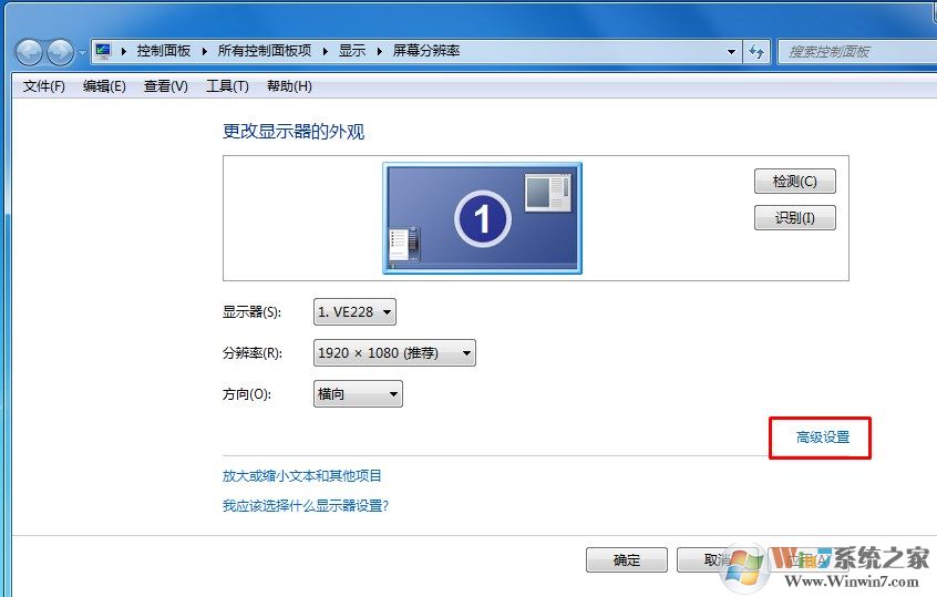 win7系统开机时屏幕闪烁怎么办？
