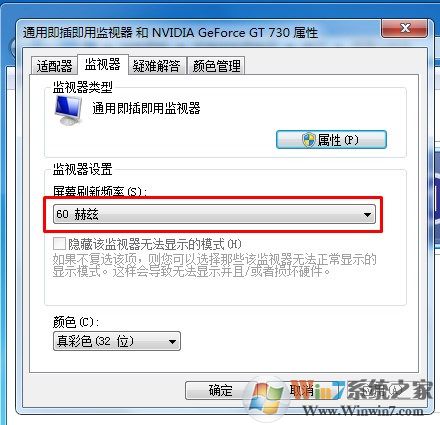 win7系统开机时屏幕闪烁怎么办？