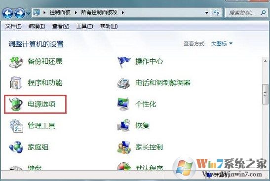 win7系统屏幕经常变暗是怎么回事？