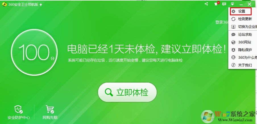 win7系统怎么清理垃圾？快速清理垃圾的方法