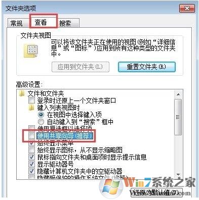 win7系统文件夹属性中没有安全选项怎么办？