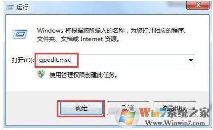 win7系统如何禁止电脑运行英雄联盟游戏？win7系统禁止打游戏的方法