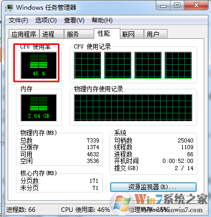 win7系统安装软件一直没反应的四种原因和解决方法