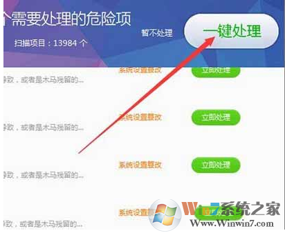 win7系统打开文件提示“快捷方式存在问题”怎么办？