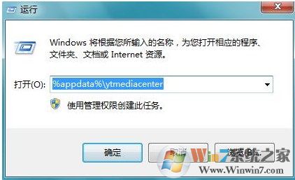 win7系统用优酷看电影右下角广告关不掉怎么办？