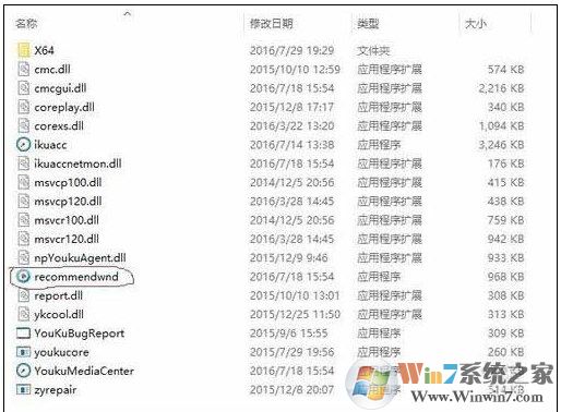 win7系统用优酷看电影右下角广告关不掉怎么办？