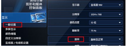 Win7系统桌面180度倒过来了怎么办？