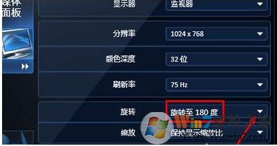 Win7系统桌面180度倒过来了怎么办？