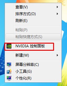 Win7系统桌面180度倒过来了怎么办？
