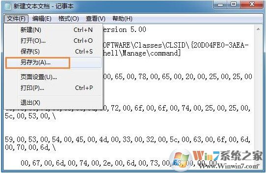 win7系统提示未指定的错误怎么办？