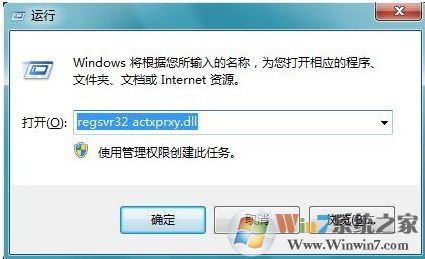 win7运行游戏提示错误script error怎么办？