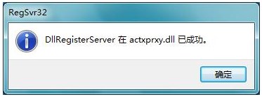 win7运行游戏提示错误script error怎么办？