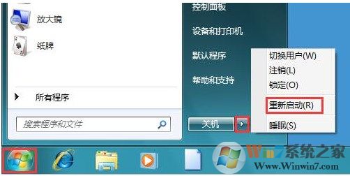 win7运行游戏提示错误script error怎么办？