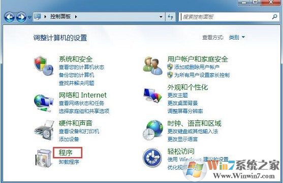 win7系统如何添加系统组件？