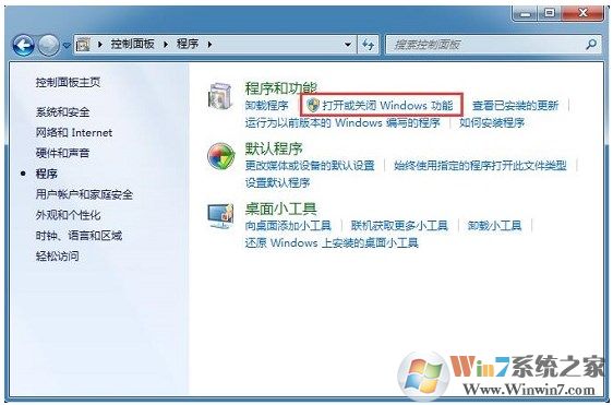 win7系统如何添加系统组件？