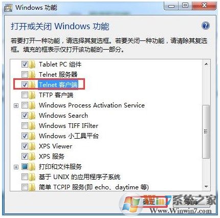 win7系统如何添加系统组件？