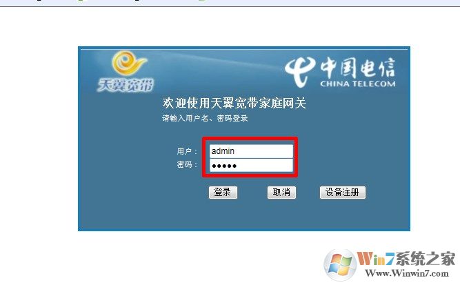 win7系统连接路由器时出现5007错误怎么办？