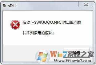 Win7系统打开U盘提示U盘找不到指定的模块怎么办？