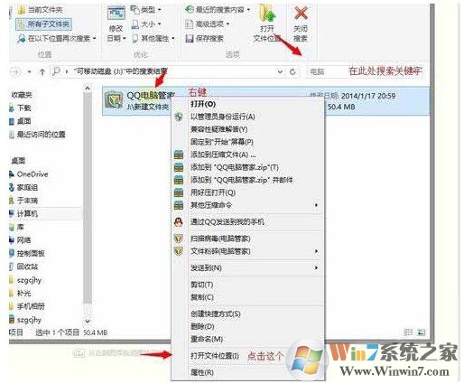 Win7系统打开U盘提示U盘找不到指定的模块怎么办？