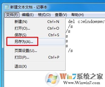 win7系统提示explorer.exe应用程序错误？如何修复