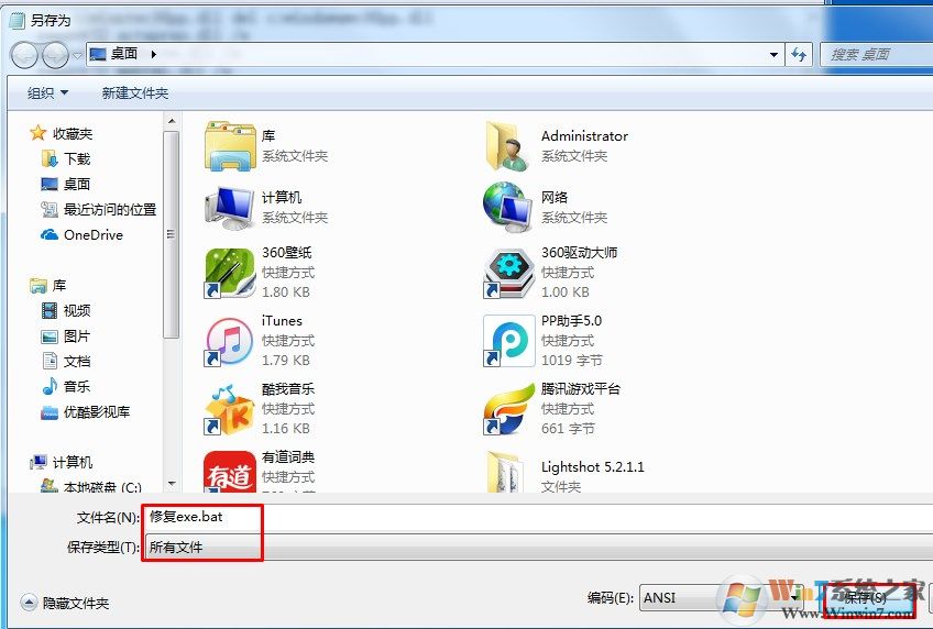 win7系统提示explorer.exe应用程序错误？如何修复