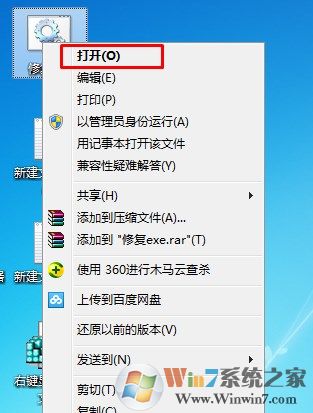 win7系统提示explorer.exe应用程序错误？如何修复