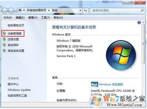 win7系统如何更新显卡驱动？